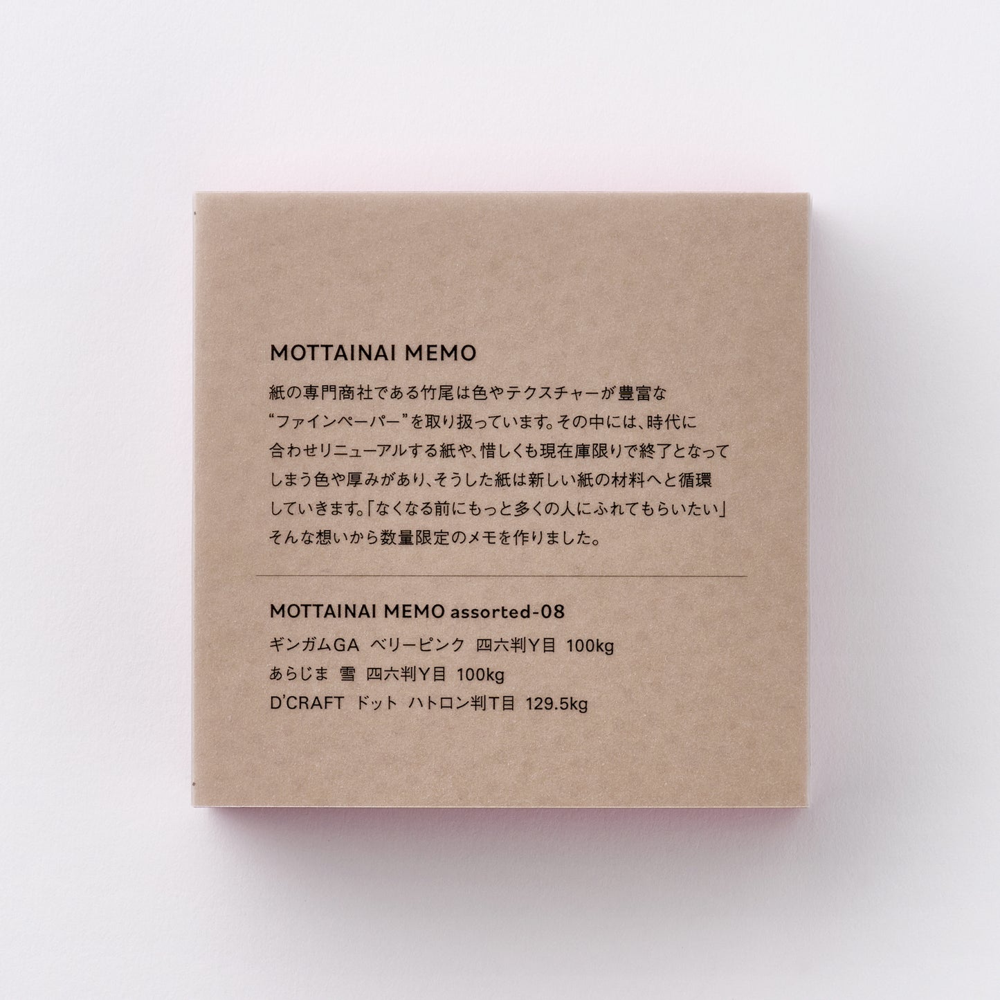 MOTTAINAI MEMO assorted-08