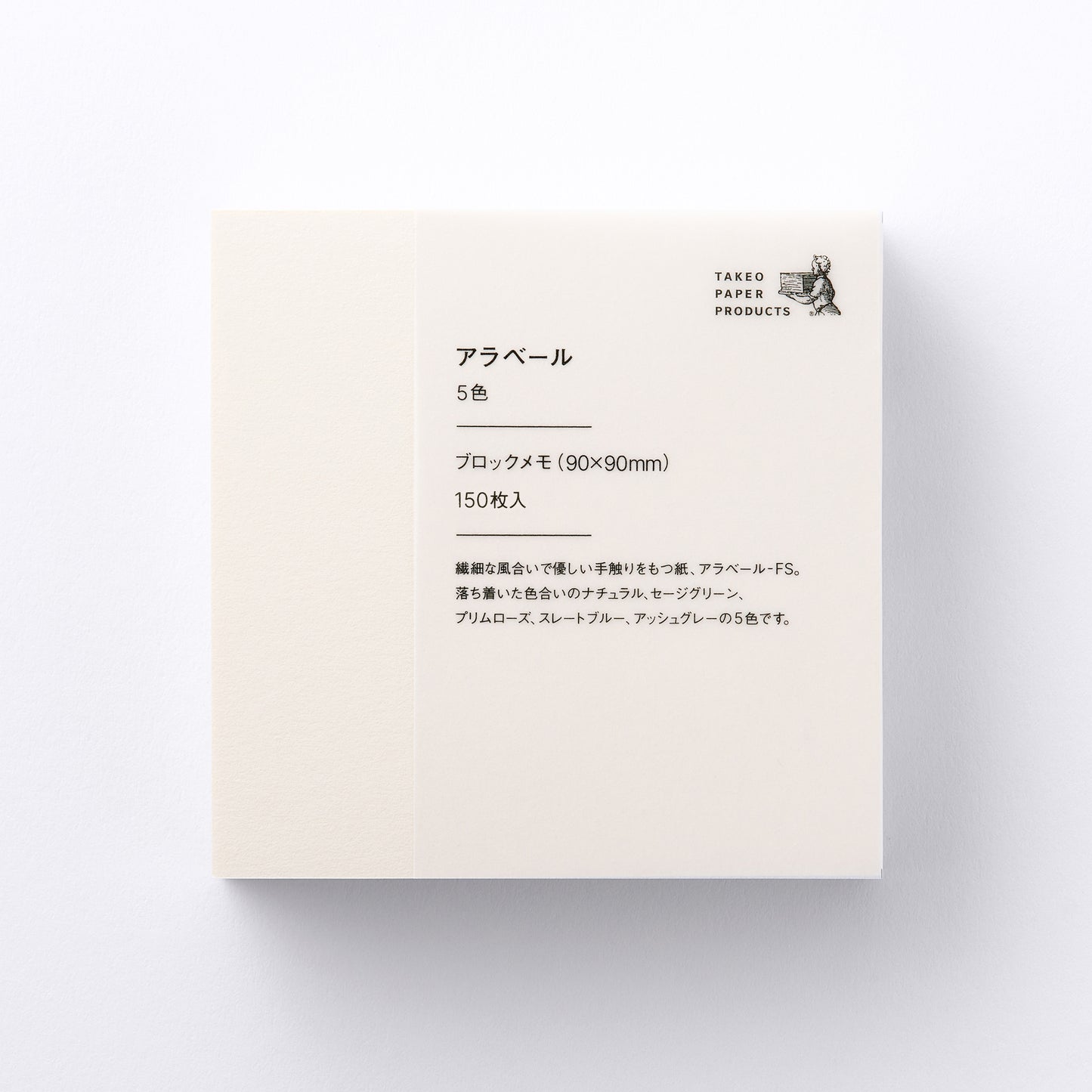 STANDARD ブロックメモ アラベール 5色