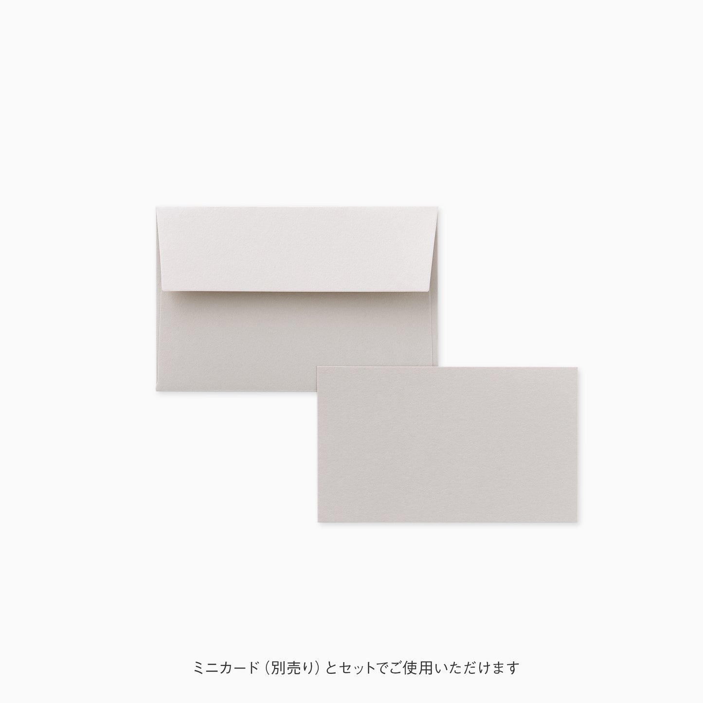 STANDARD ミニ封筒 アラベール アッシュグレー 5枚