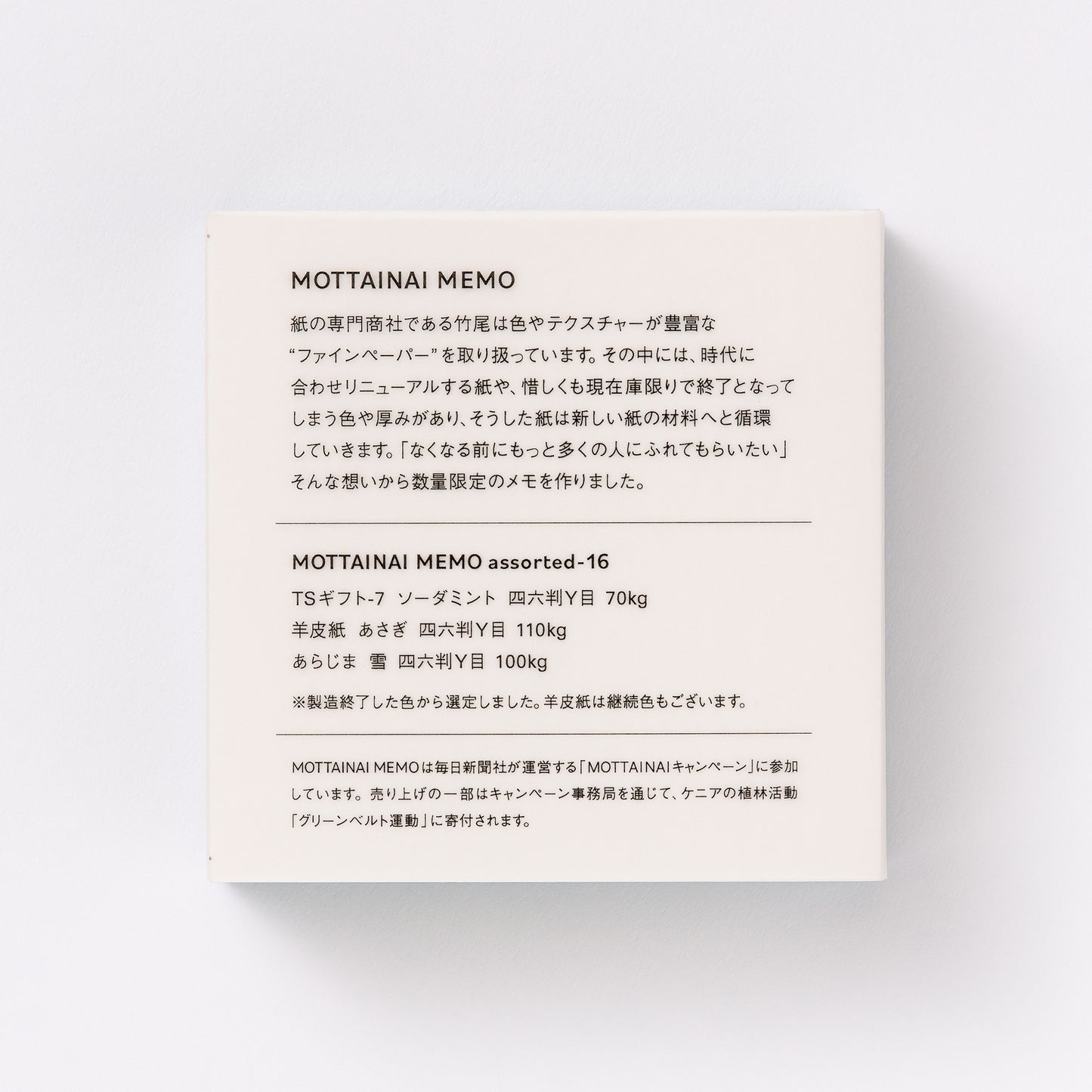 MOTTAINAI MEMO assorted-16