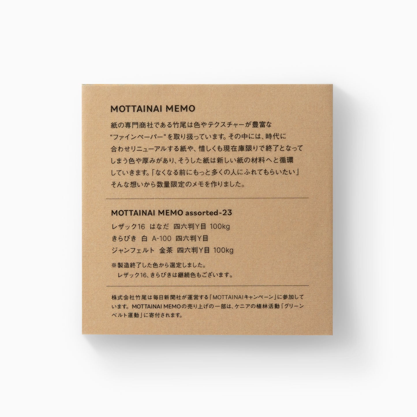 MOTTAINAI MEMO assorted-23
