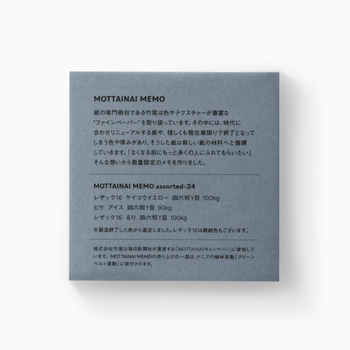 MOTTAINAI MEMO assorted-24