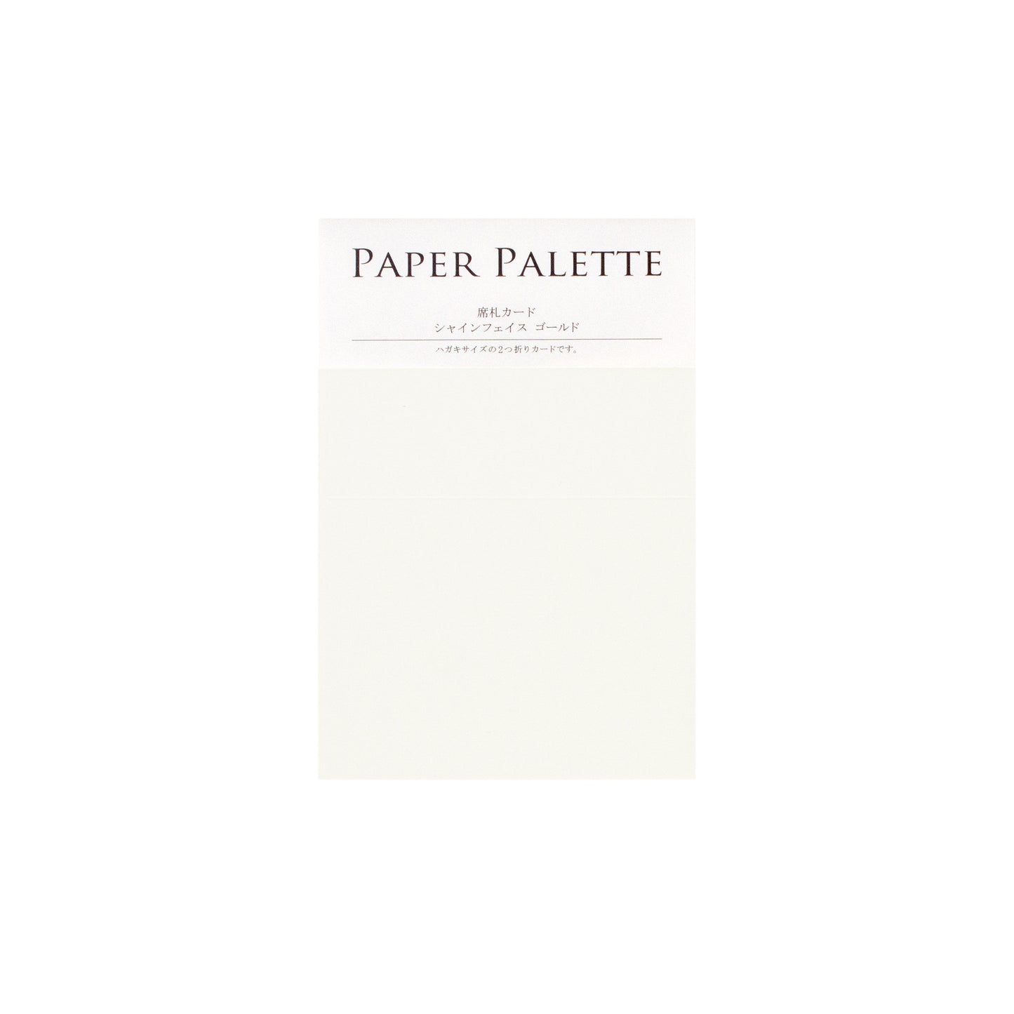 PAPER PALETTE 席札カード シャインフェイス ゴールド
