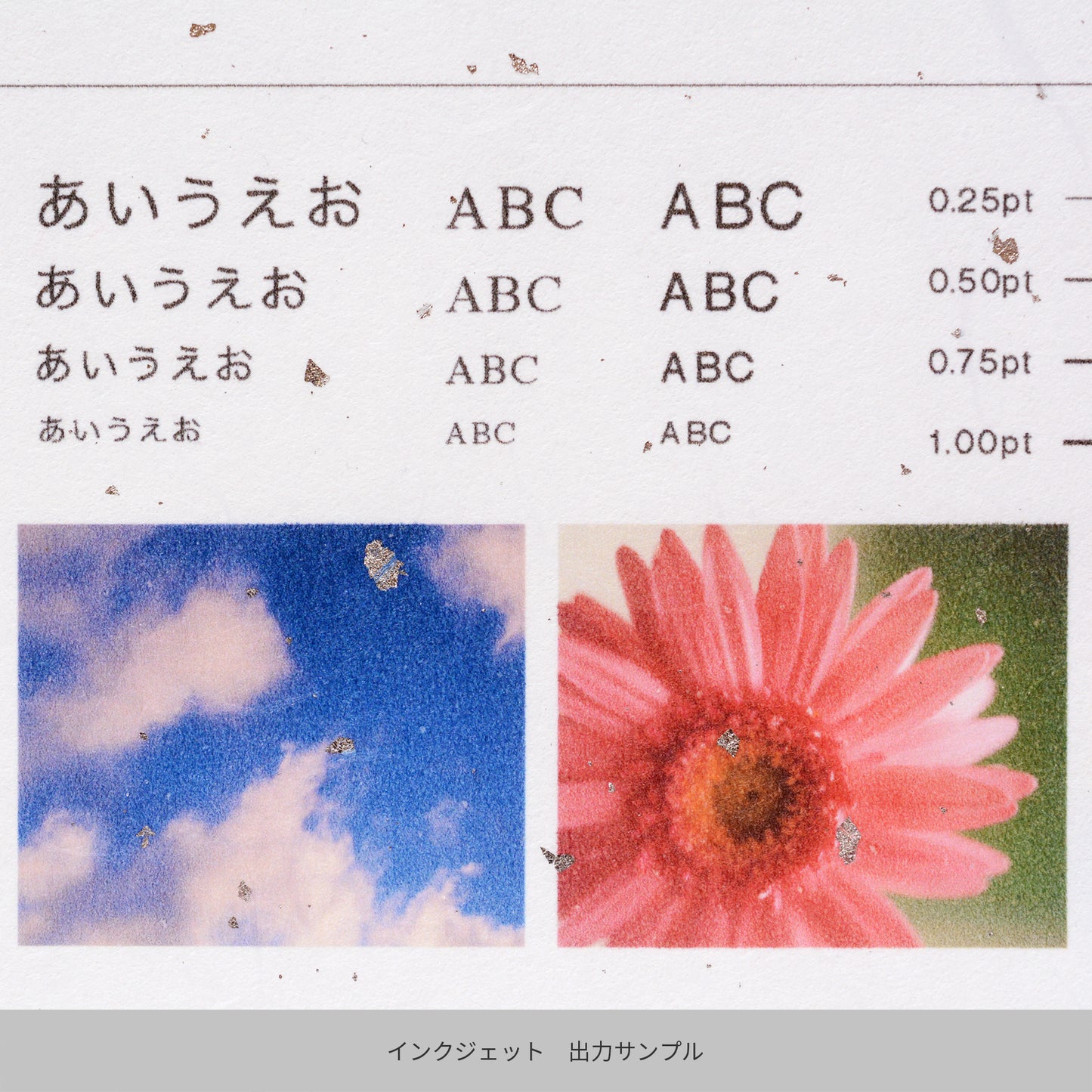 心づく紙 銀砂子大礼紙 A4 10枚