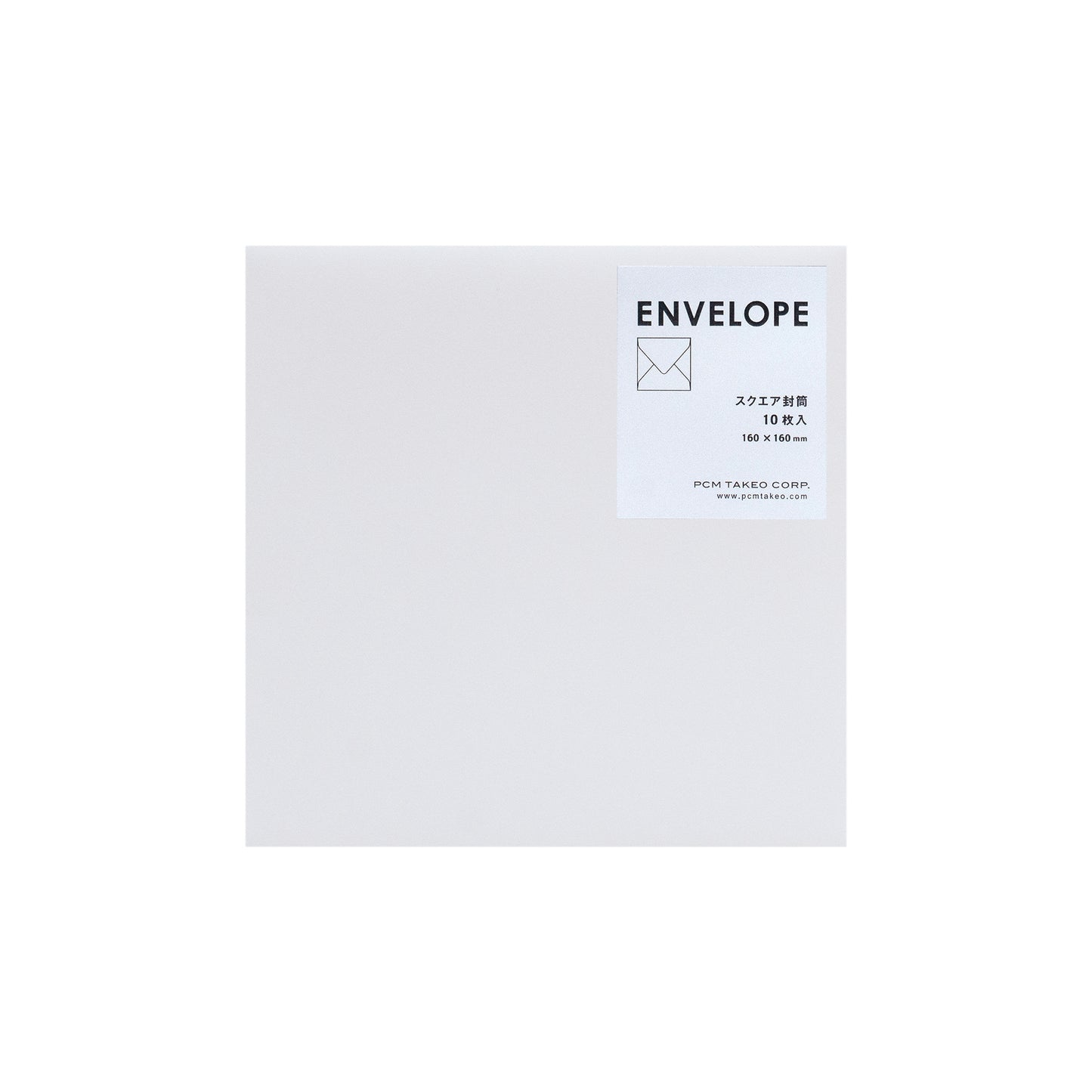 ENVELOPE スクエア封筒160x160 アラベール ウルトラホワイト 10枚