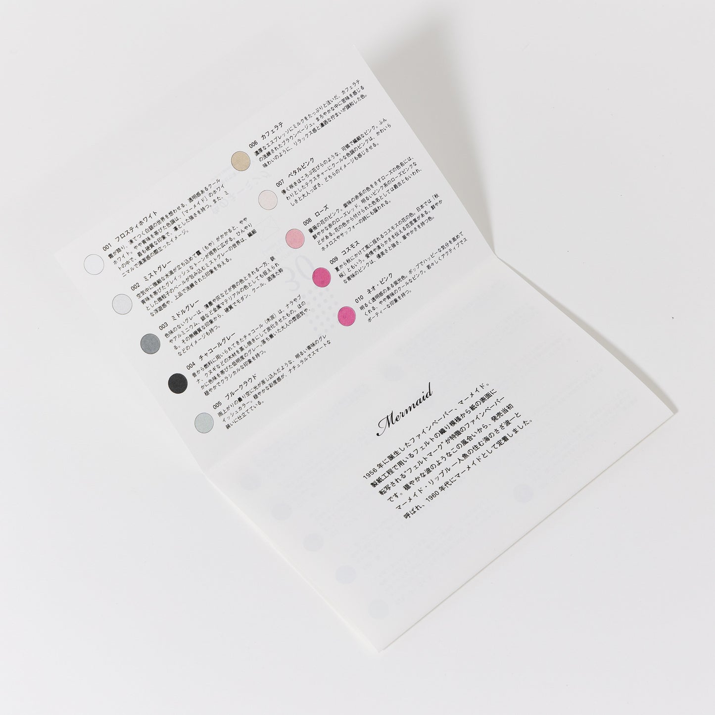 マーメイド30色封筒セット 絹 限定品 30枚