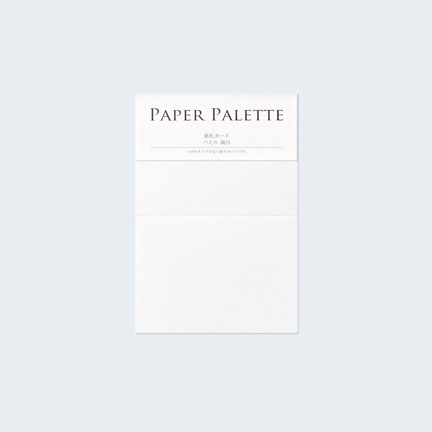PAPER PALETTE 席札カード パミス 純白 10枚