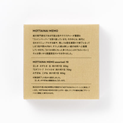 MOTTAINAI MEMO assorted-19