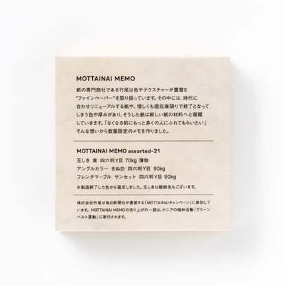 MOTTAINAI MEMO assorted-21
