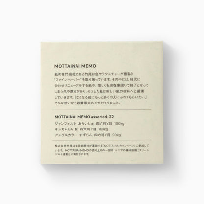 MOTTAINAI MEMO assorted-22