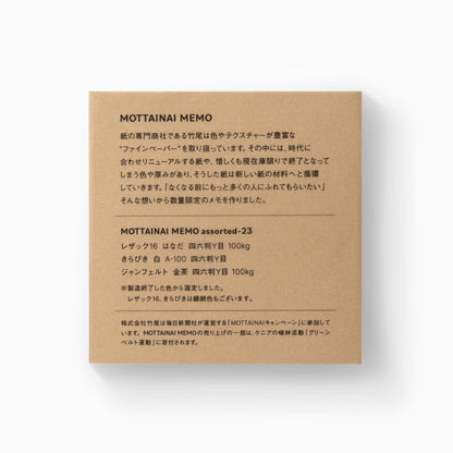 MOTTAINAI MEMO assorted-23