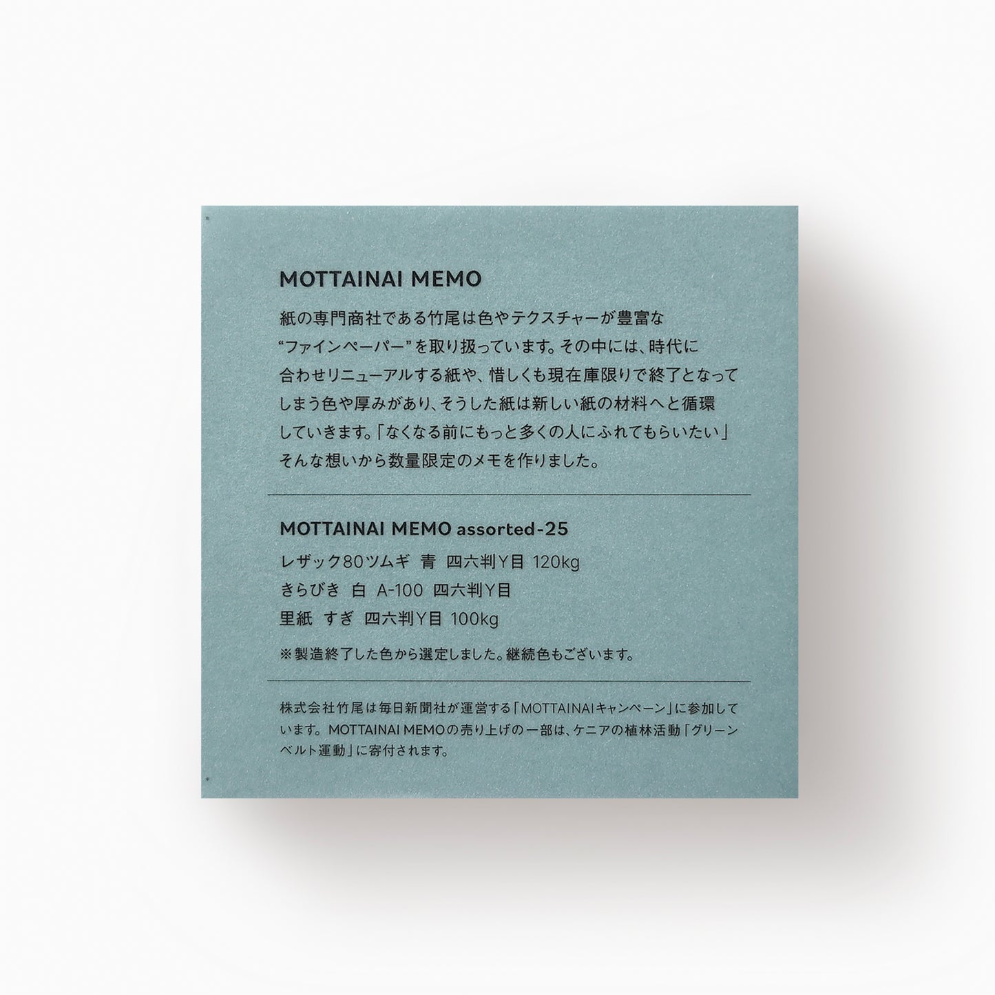 MOTTAINAI MEMO assorted-25