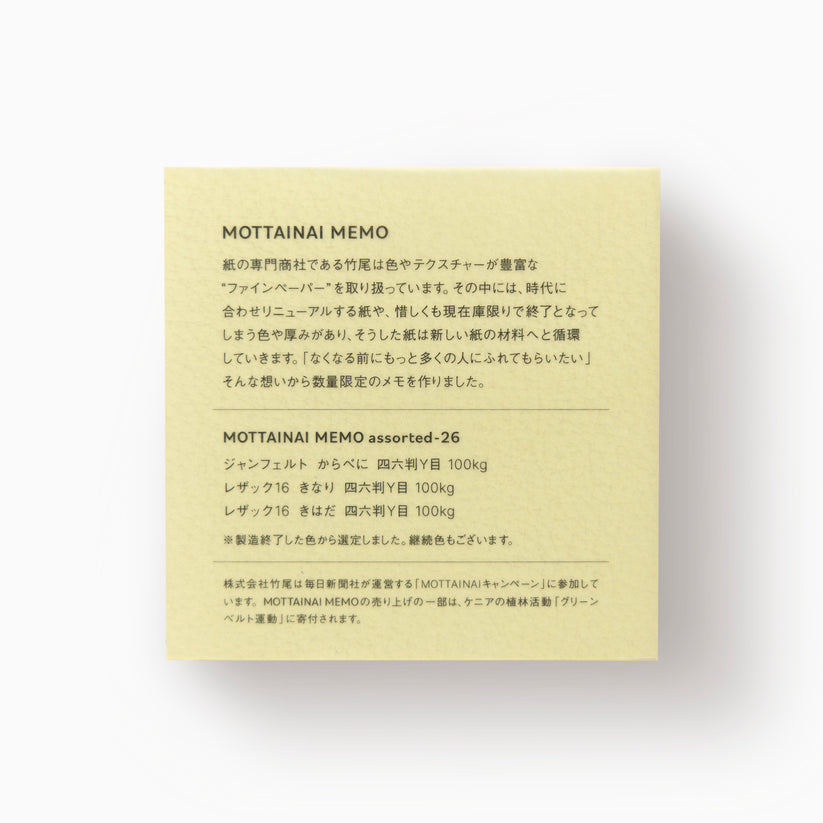 TAKEO PAPER MOTTAINAI MEMO - Assorted 26
