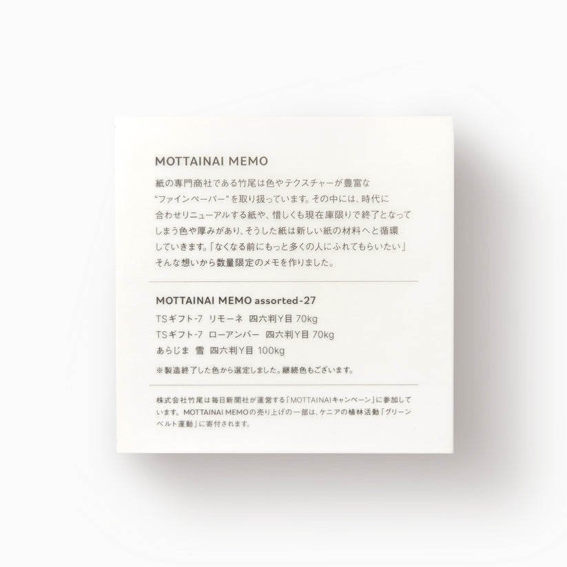TAKEO PAPER MOTTAINAI MEMO - Assorted 27