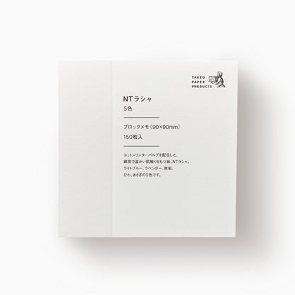STANDARD ブロックメモ NTラシャ 5色