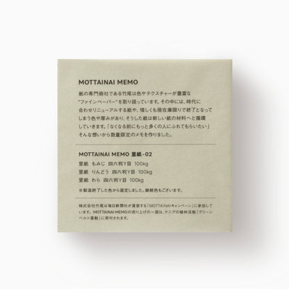 MOTTAINAI MEMO 里紙-02