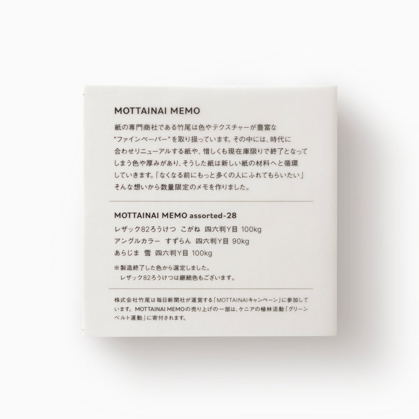TAKEO PAPER MOTTAINAI MEMO - Assorted 28