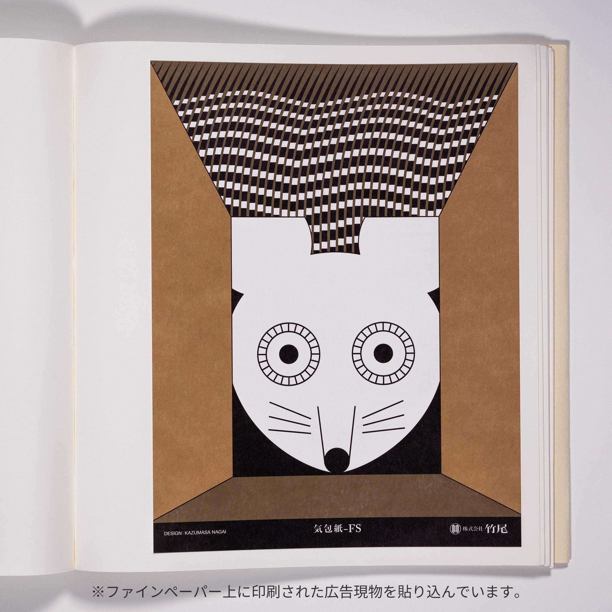 NAGAI & TAKEO 永井一正デザインによる竹尾広告集 vol.2,vol.3 