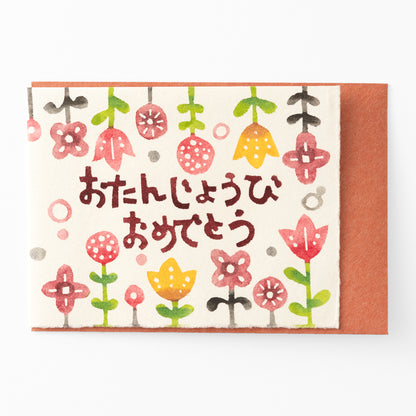 型染グリーティングカード G539　花畑