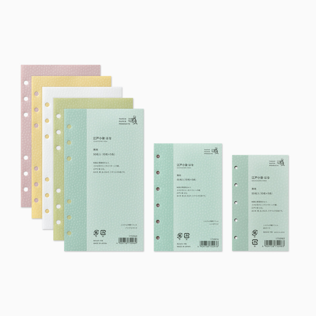 システム手帳リフィル 江戸小染 はな バイブル/ミニ6/M5サイズ限定品