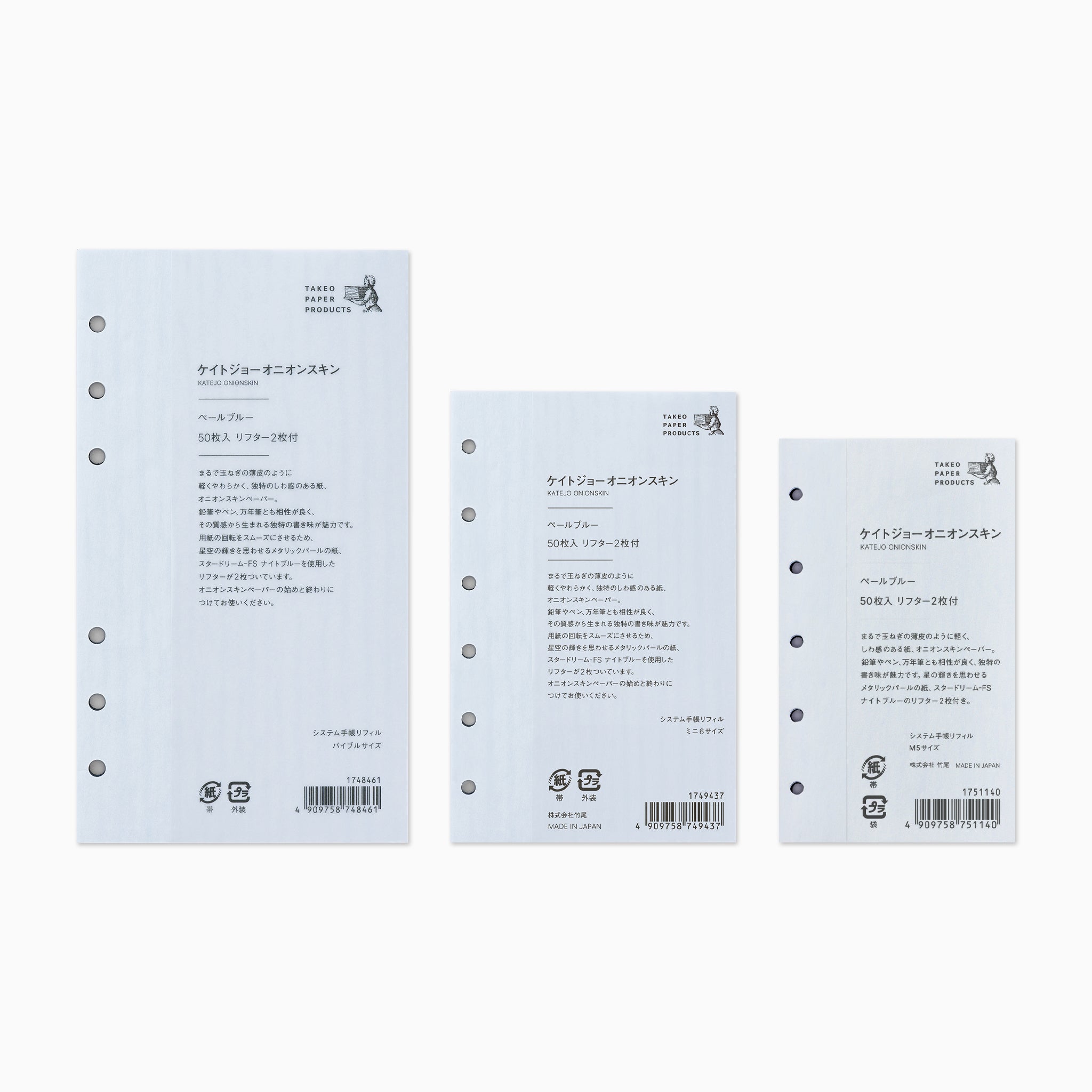 files/product_common_refill-onionskin-paleblue_top.jpg