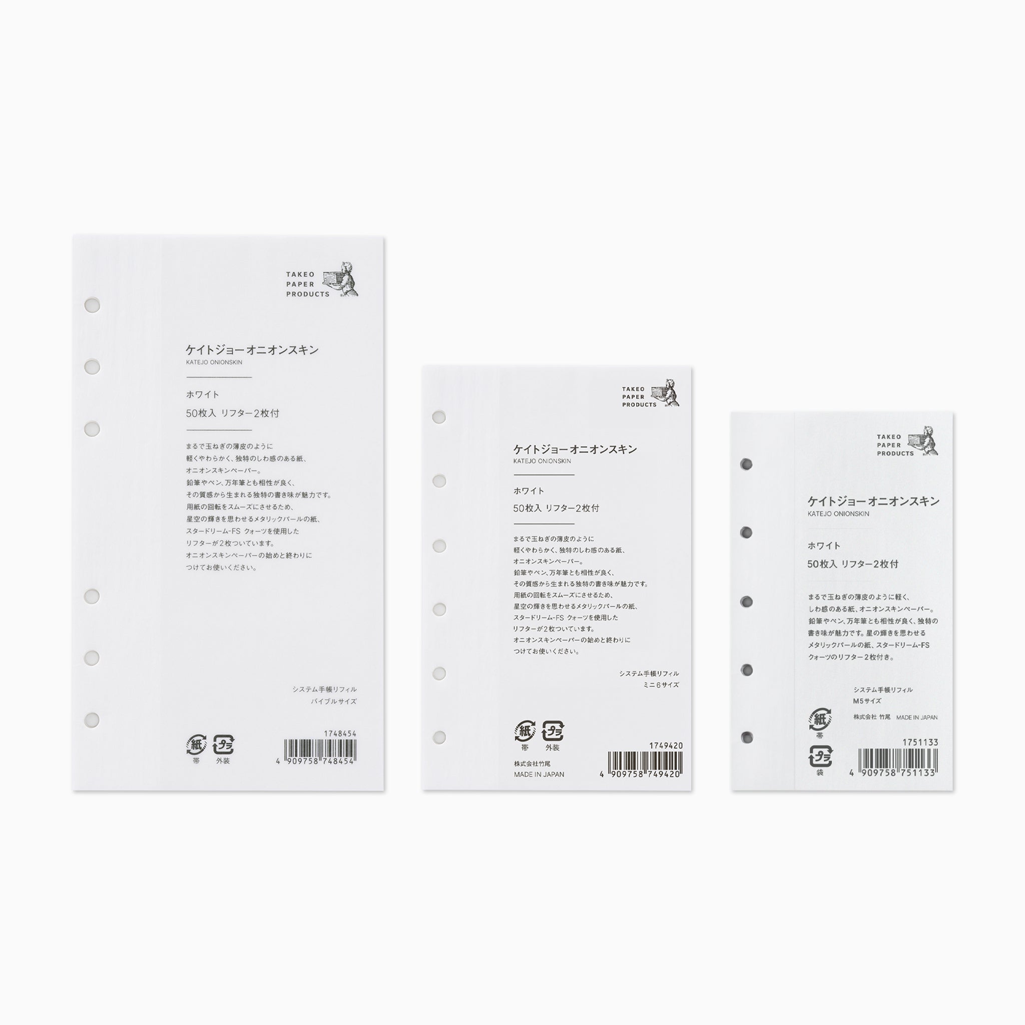 files/product_common_refill-onionskin-white_top.jpg