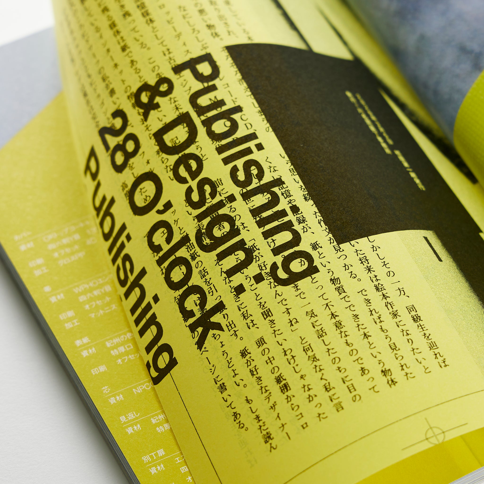 大久保6本 BOOKS 大久保明子×川名 潤 – products.takeopaper.com