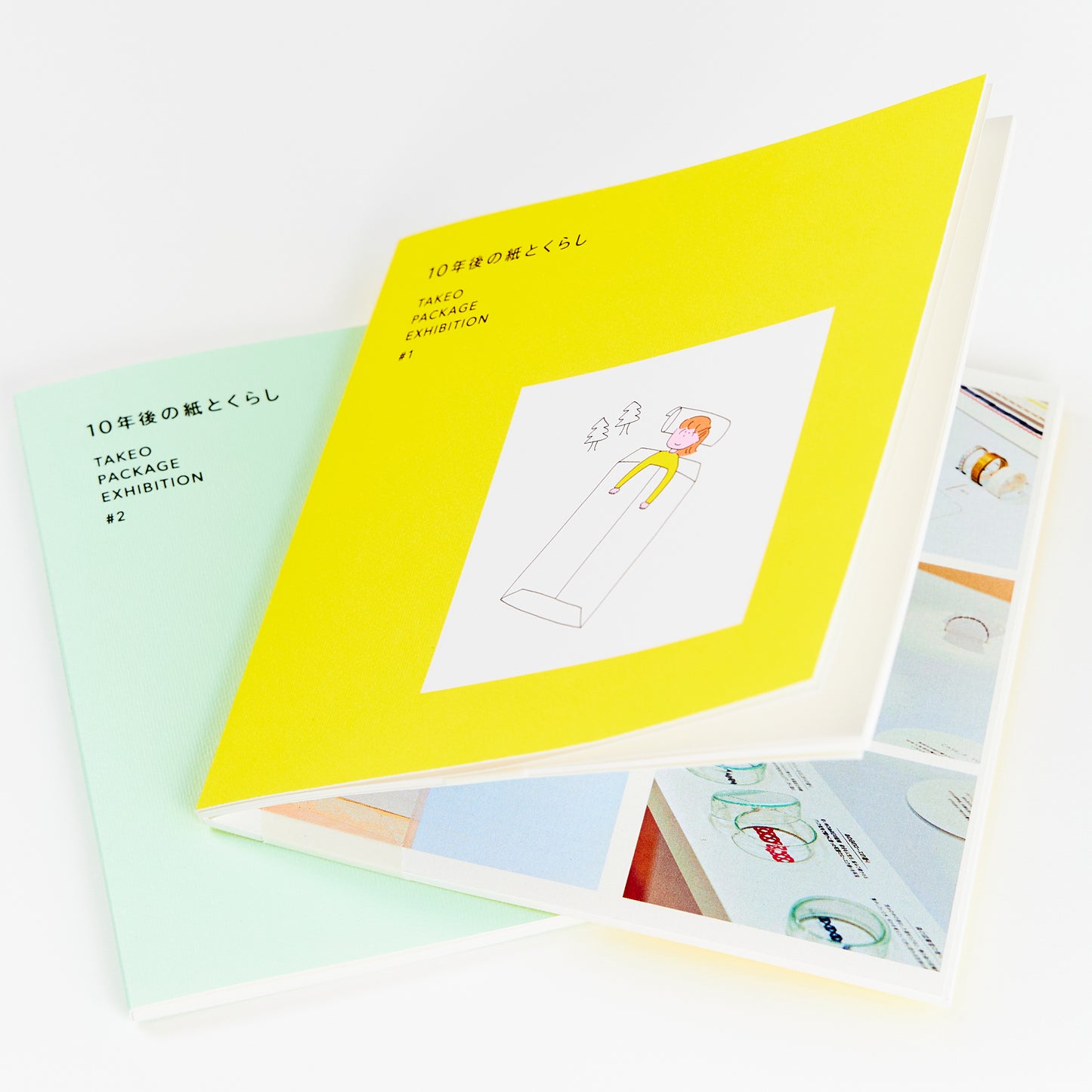 10年後の紙とくらし #1,#2