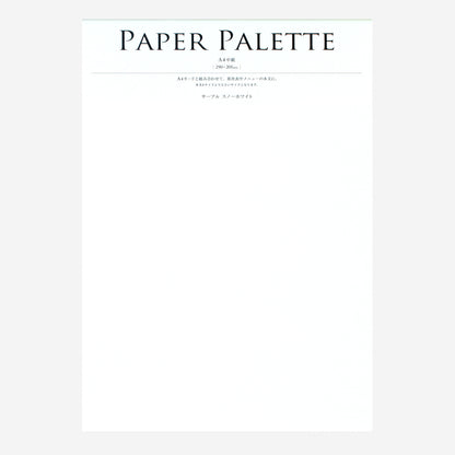 PAPER PALETTE A4中紙 サーブル スノーホワイト