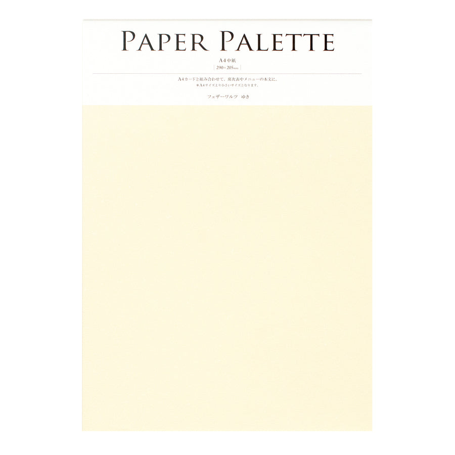PAPER PALETTE A4中紙 フェザーワルツ ゆき