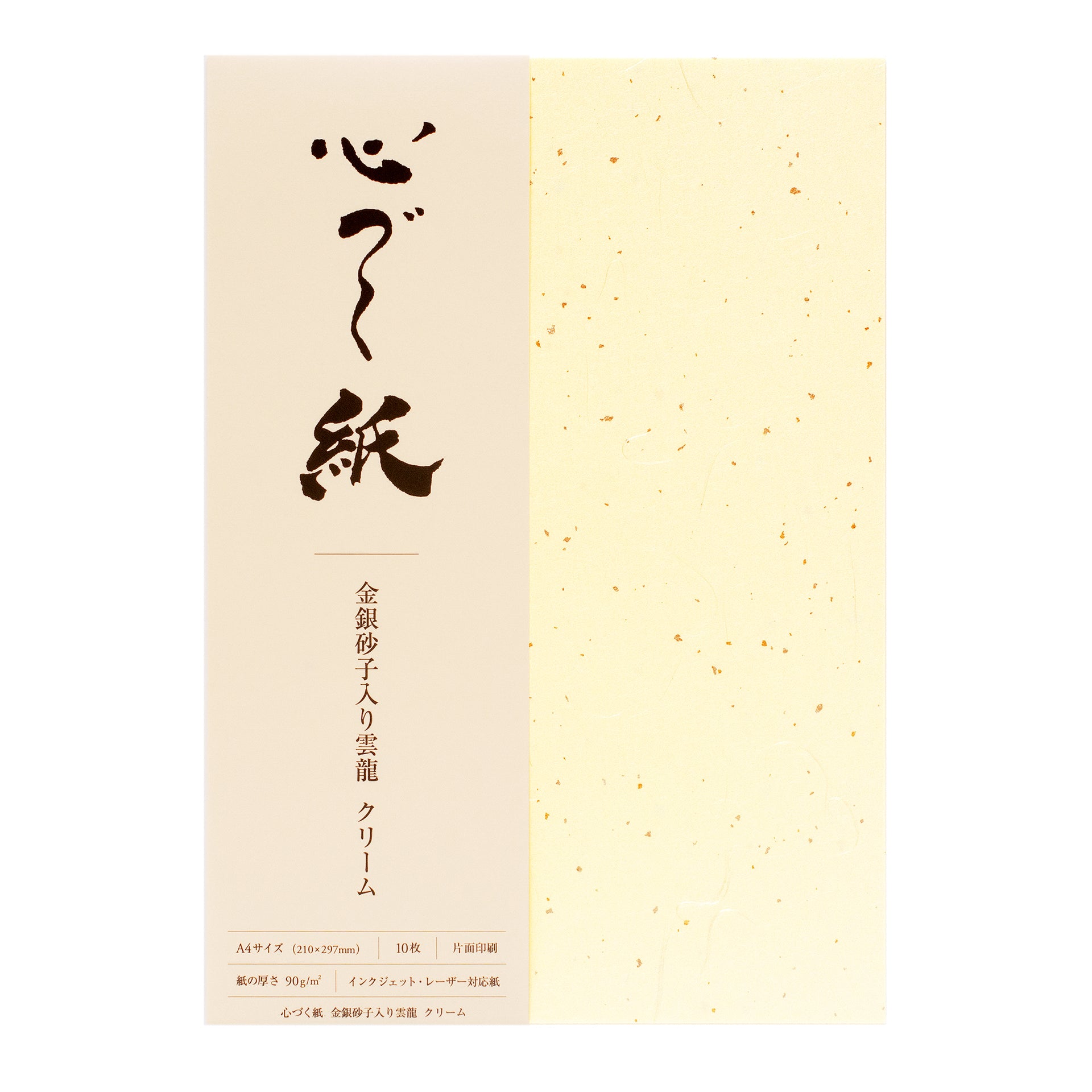 お渡し相手が決まりました。