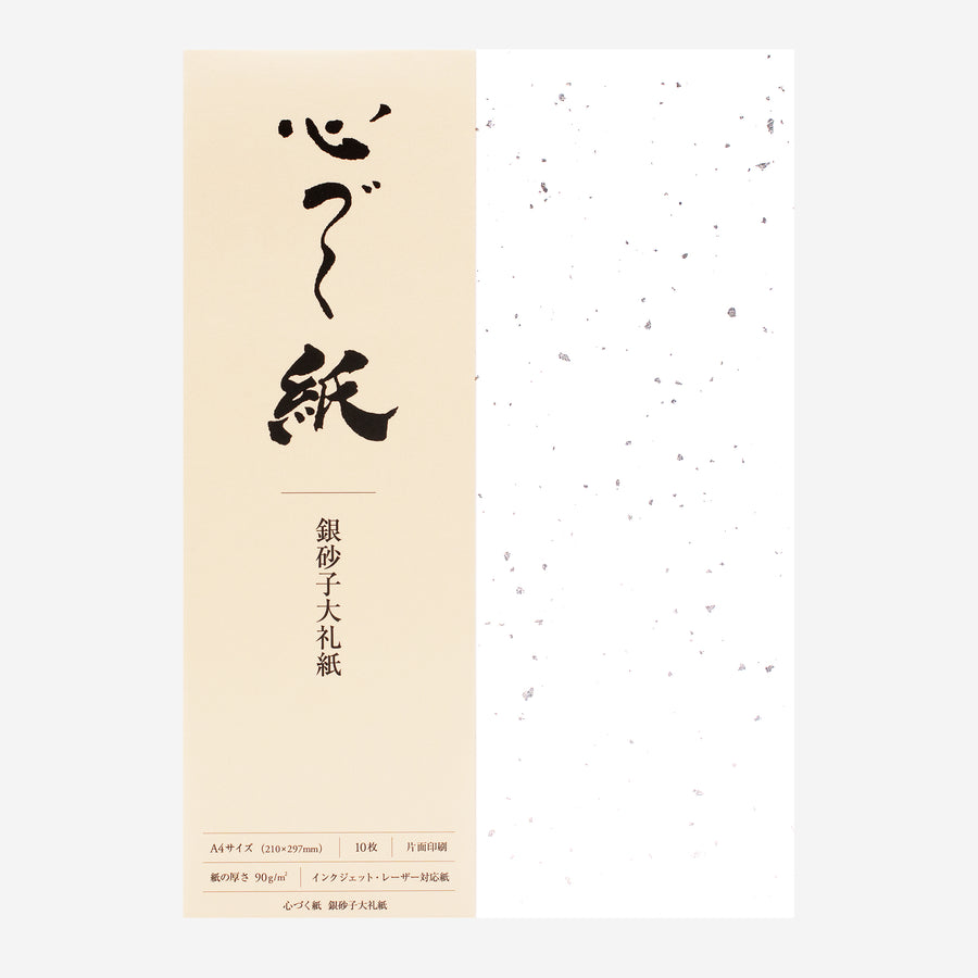 心づく紙 銀砂子大礼紙
