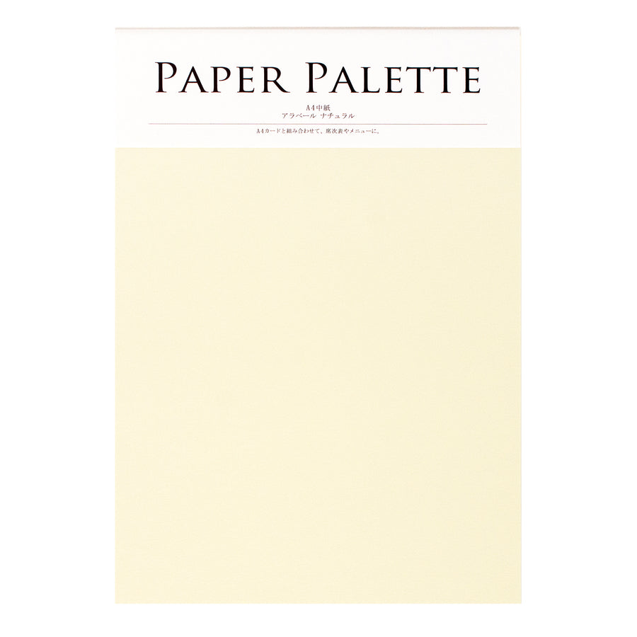 PAPER PALETTE A4中紙 アラベール ナチュラル