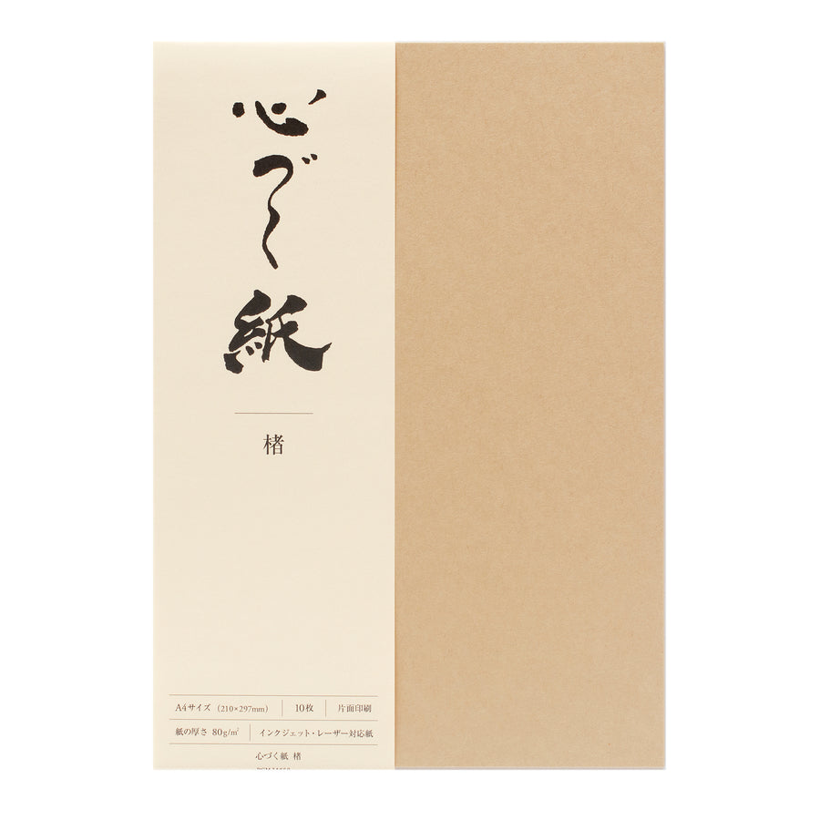 心づく紙 楮