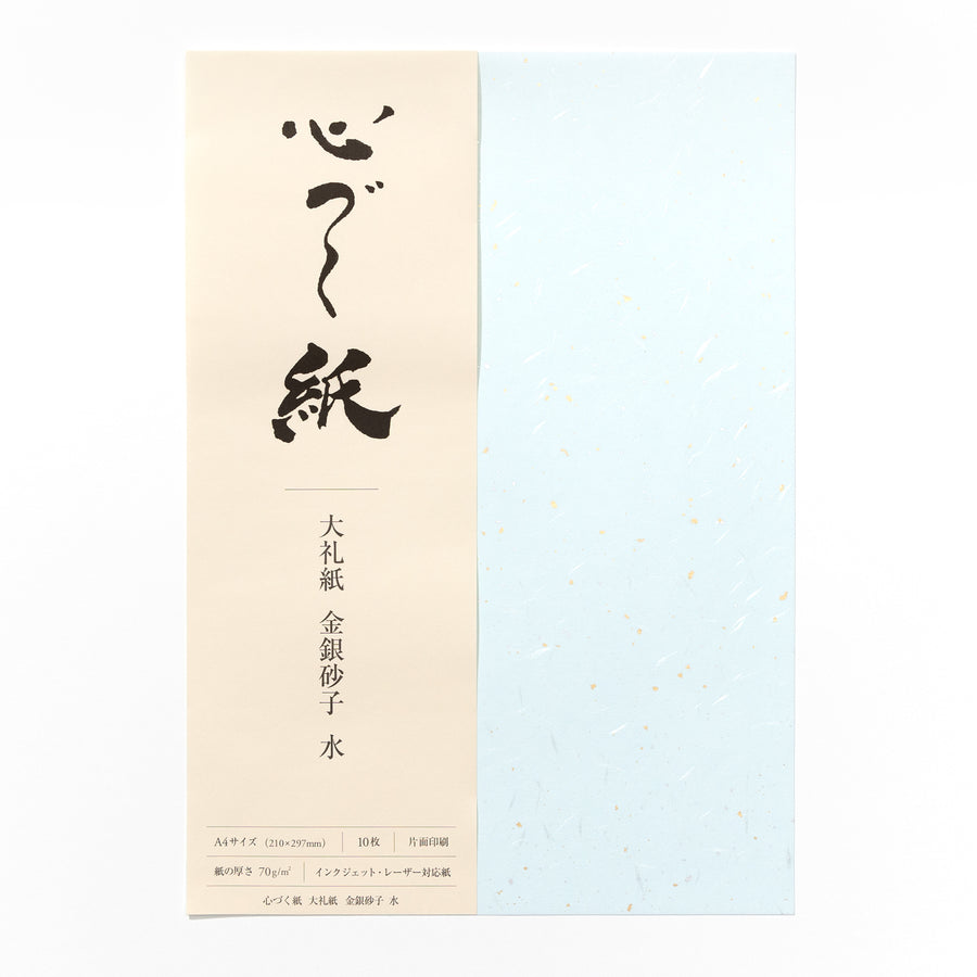 心づく紙 大礼紙 金銀砂子 水