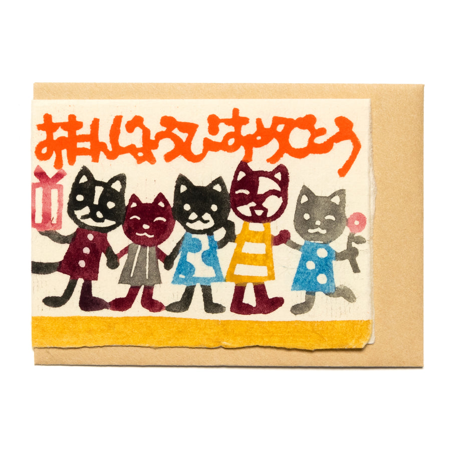 型染メッセージカード M055 キャッツフレンズ